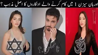 Orhan Cast Real Life Religion | ZM Reality TV