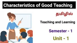 Characteristics of Good Teaching in Tamil | Teaching and Learning | Semester 1 Unit 1 B.Ed syllabus