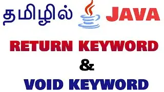 Java in Tamil - return keyword in Java - void keyword in Java - Muthuramalingam - Payilagam
