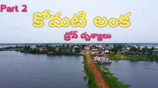 // Komati Lanka village drone footage //A beautiful village // komatilanka// Kolleru lake //#village