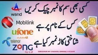 2017 Sim Database | How To Open All Network DataBase Easy Step | By I Tech Problem Solve