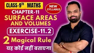 Class 9 Maths Exercise 11.2 Full Solution | Surface Areas and Volumes | NCERT Explanation