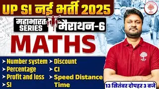 UP SI MATHS MARATHON CLASS 2025 | UP SI MATHS MARATHON CLASS | UP SI MATHS CLASSES | UPSI MATHS