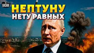 Эта ракета устроила Путину хардкор! Новый 