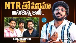 Anil Ravipudi About His Movie With NTR  | Anil Ravipudi Interview | iDream Chirala