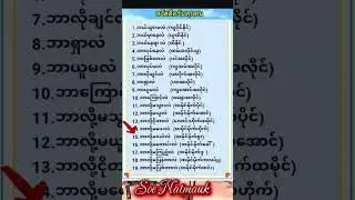 ထိုင်းစာထိုင်းစကား