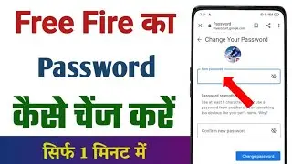 Free fire ka password kaise change kare | how to change free fire password