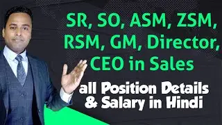 SR, SO, ASM, ZSM, RSM, GM, Director in Sales all Job Position Details in Hindi