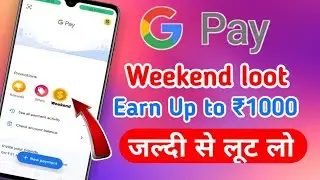 Google Pay Weekend Loot Offer || Google Pay 2020 New Offer || Google pay February offer