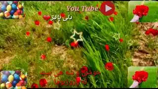 جه ژنا وا هه میا پیروز