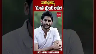 Dhootha - Official Trailer | Naga Chaitanya, Parvathy Thiruvothu, Sathyapriya Bhavani Shankar |