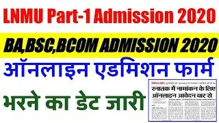 LNMU Part-1 UG Admission 2020/b.a b.sc, B.com Admission Start session 2020-23/lnmu graduation admiss