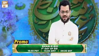Shan e Eid ul Fitr | Promo | Special Eid Transmission | Syed Salman Gul | 1st Day Of Eid | ARY Qtv