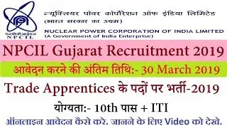NPCIL Gujarat Recruitment 2019  Apply 90 Trade Apprentice Vacancies