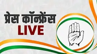 LIVE: Congress Party Briefing by Ms Sadhna Bharti at AICC HQ, New Delhi.