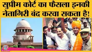 Supreme Court ने MPs और MLAs के खिलाफ criminal cases withdrawn के मामले में क्या कहा है? | CrPC 321