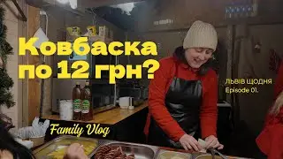 Різдво в Україні: святкова атмосфера Львова як у казці!