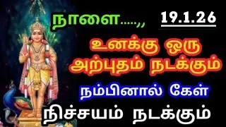 Murugan Blessings/Murugan Motivational Words/Positive Words/Mind relaxing Video@God Motivation