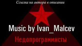 Music for SUPS | Slava Respublike | by Ivan_Malcev
