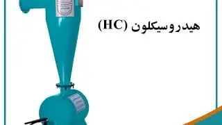 hydrocyclone