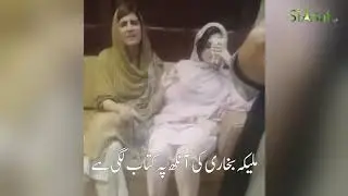 Malika Bukhari gets injured in National Assembly Pakistan Today