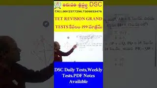 EASY MATHS PREVIOUS DSC  BITS 02||MADHU SIR EASY MATHS TIPS SGT| S.A || TET|| Tirupati Sripragna DSC