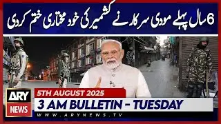 6 years ago, the Modi govt abolished Kashmir's autonomy | ARY News 3 AM Bulletin | 8th Aug  2025