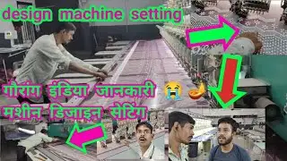 2026 Embroidery machine 😭 🙏 ✅ Gaurang India jankari design problem   ||  Best Business  Ideas 💡✅