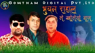 Deudasong Thadi Bhuwan Dahal Ko Khuleyo Raj