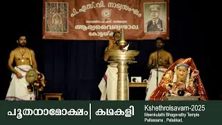 Poothanamoksham | Kathakali | @Pallassana