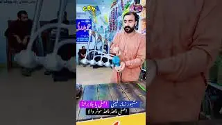 Chad Chad Motor Horan 4 Nali #ytshorts #shortsfeeds #virulvideo