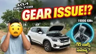 Kia Seltos కొనే ముందు జాగ్రత్త! ⚠️ Major Issues after 19,000 Kms (Telugu)