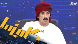 أنا لها في كل موقف | سيف الجنيبي #كاريزما26