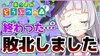 【あつ森】住民ガチャできずブサイクに敗北しました。【ホロライブ/紫咲シオン】
