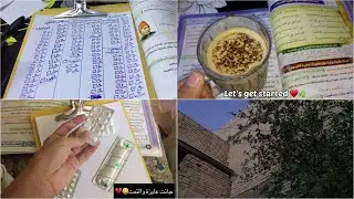 نهاية فترة المراجعة (هـانت)♥️⏰ | يوميات طالب سـادس | روتين دراستي ؟