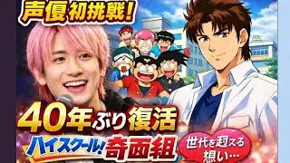 Snow Man's Sakuma Daisuke takes on voice acting for the first time! His thoughts on the anime 