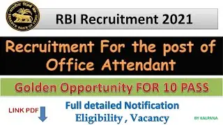 RBI Office Attendant Vacancy 2021 | RBI recruitment 2021| New job recruitment 2021