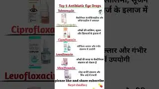 Top 5 Antibiotic Eye Drops सबसे Best 👁️ drops #medical #antibiotic #eyedrop #eye #medicine