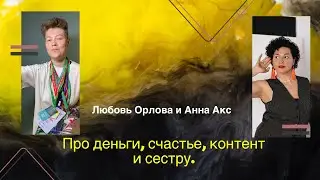 Бьюти бизнес сегодня! Что делать куда бежать?