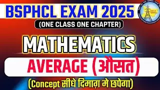 Bsphcl Maths One Shot🔥|Average| BSPHCL maths classes |