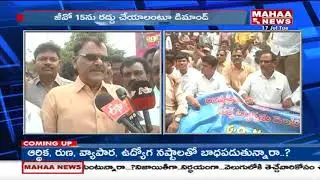 Breaking News:Cable Operators Protest At Anantapur | Mahaa News