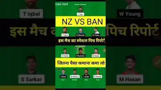 ban vs nz dream11 prediction|nz vs ban dream11 prediction today match|bangladesh vs new zealand| ban
