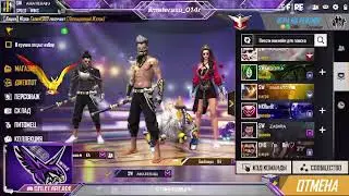 Смотрите, как я играю в Garena Free Fire - The Cobra через Omlet Arcade!