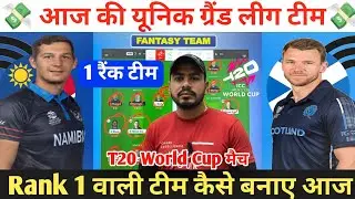 NAM vs SCO Dream11 Prediction ! Namibia vs Scotland Dream11 Team ! NAM vs SCO Dream11