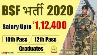 BSF Recruitment 2020 - Border Security Force SI/HC/Group C & D Job Vacancy| BSF Bharti Notification