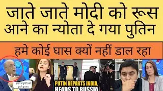 Пакистанские СМИ плакали, так как Путин даже не назвал Пакистан |
