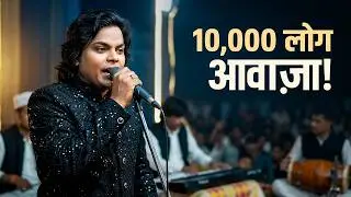 आवाज़ दे रहे है उसे 10 हजार लोग | Trending Ghazal 2026 | Ghulam Waris