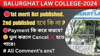 1st Merit list published🥳Balurghat law college✅How to get admission according to merit list. #law
