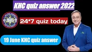 KHC Marathi today quiz answer|| today quiz answer|| KHC Marathi 19 June daily quiz answer|| KHC quiz