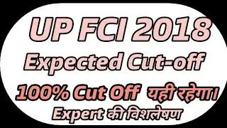 UP FCI 2018 Expected Cut-off